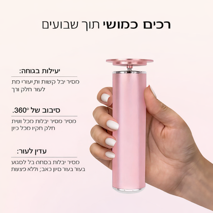 מכשיר חשמלי להסרת יבלות בכפות הרגליים Dermalux™