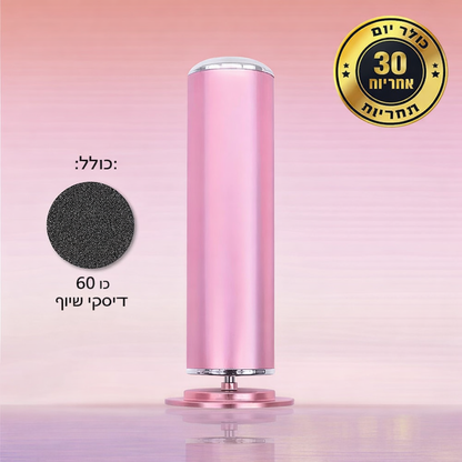 מכשיר חשמלי להסרת יבלות בכפות הרגליים Dermalux™